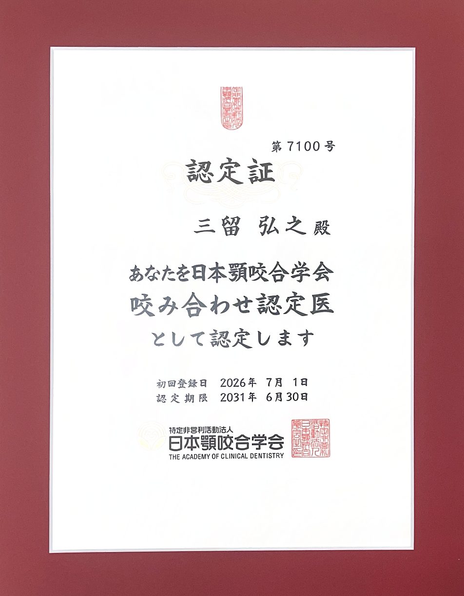 院長