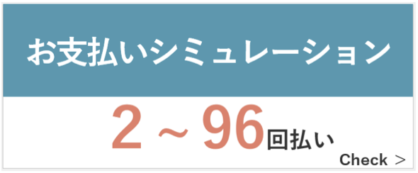 エポスデンタルローン